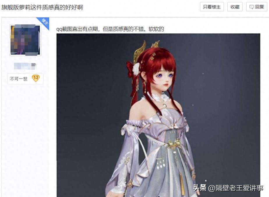 利润远远超过期货！仅靠游戏*市黑**交易，游戏玩家每天就能赚到10万