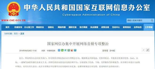 情色、杀猪盘，Soul要圈住谁的灵魂和钞票？