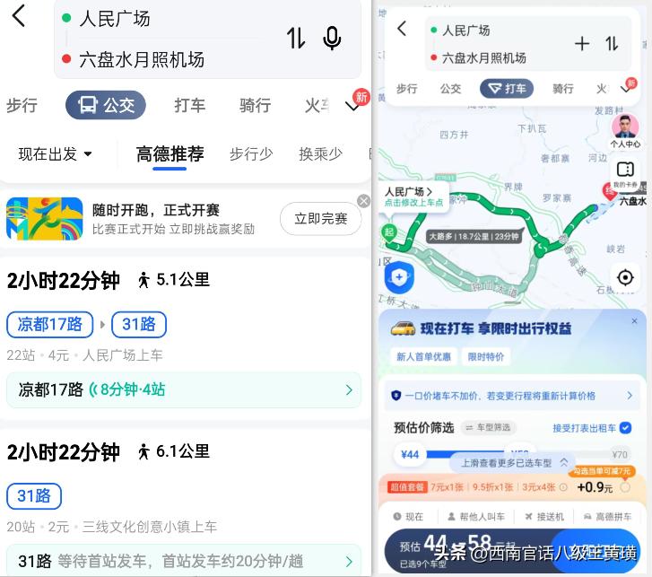 六盘水月照机场路线,六盘水月照机场能直达的地方