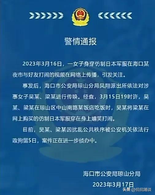 女孩穿日本军服夜市打闹,女子穿日本军服在夜市