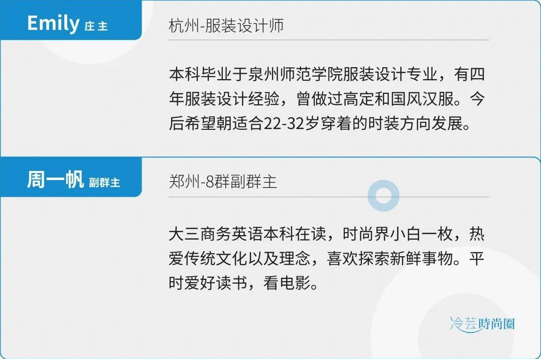 小众时尚|如何将三坑运用到日常服装中并设计出畅销的款式?