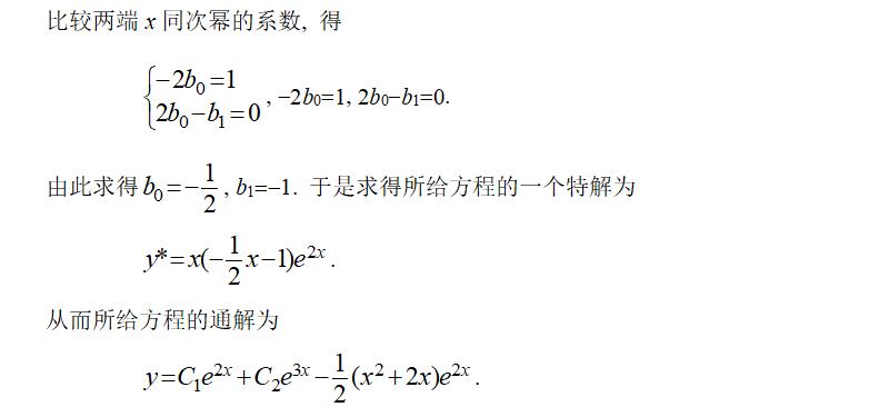 二阶微分方程有哪些求解方法,二阶线性微分方程各种解法