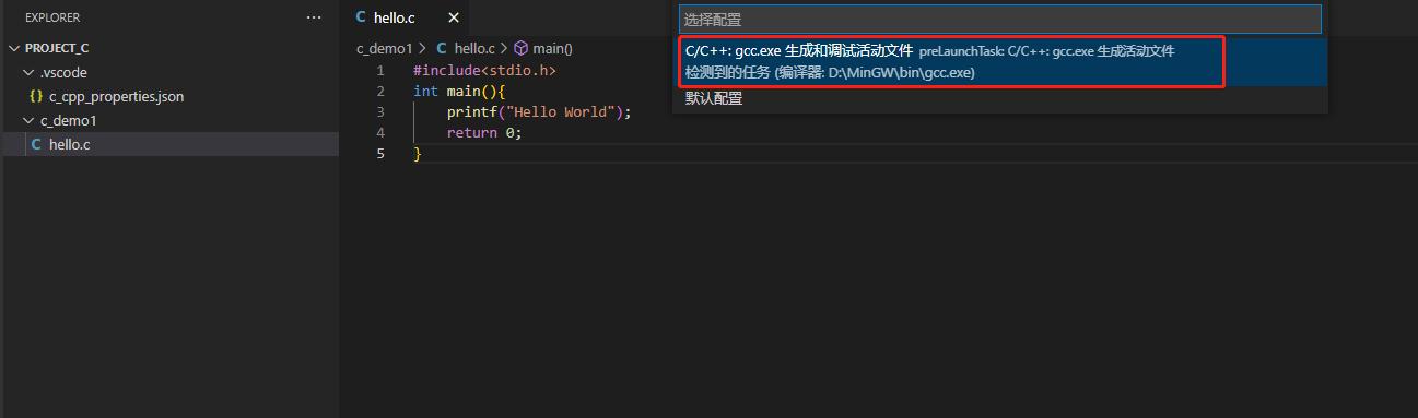 c语言vscode使用教程,vscodec语言配置教程