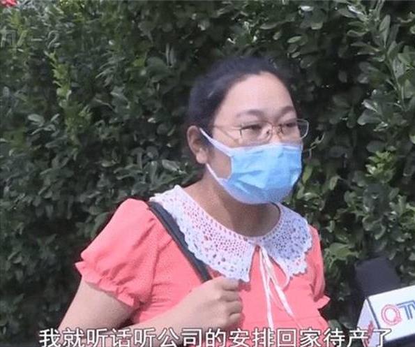 青岛女白领入职三个月休产假,女子连续休产假公司注销