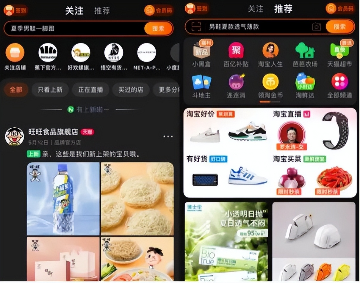 电商加码私域赛道，商家终于可以白嫖平台流量了！