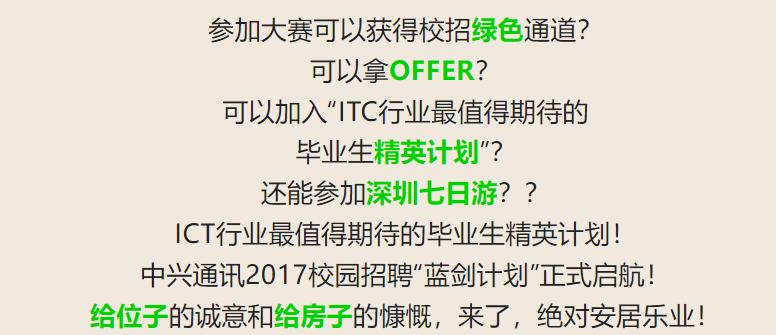中兴通讯蓝剑最新消息,中兴通讯蓝剑计划南开大学