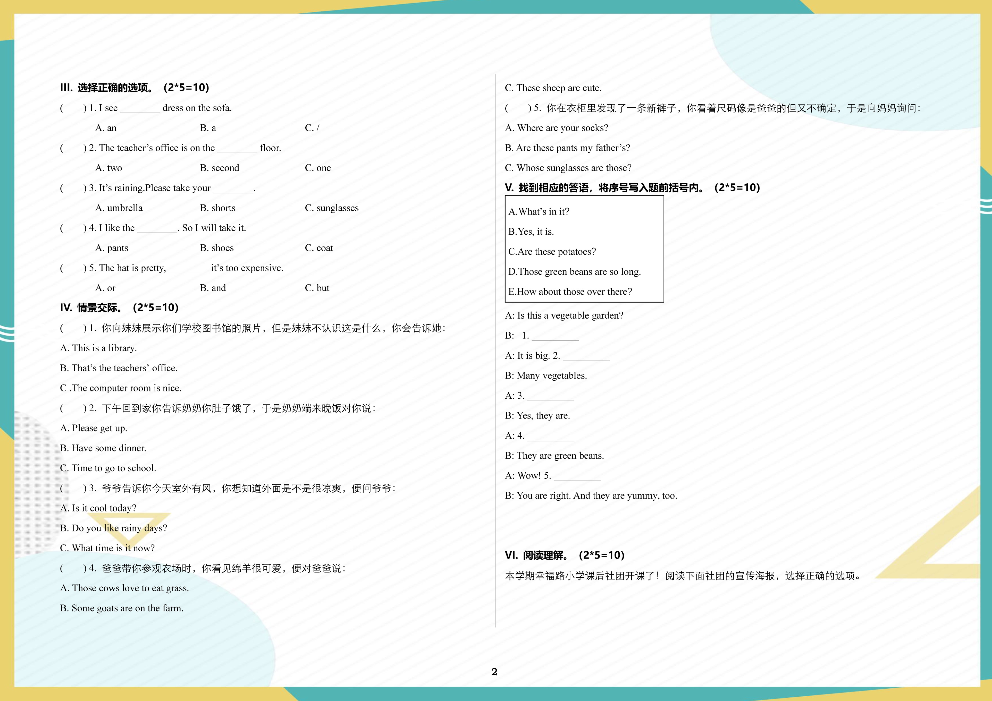 英语四年级金牌期末模拟试卷答案,期末冲刺100分四年级上册英语答案