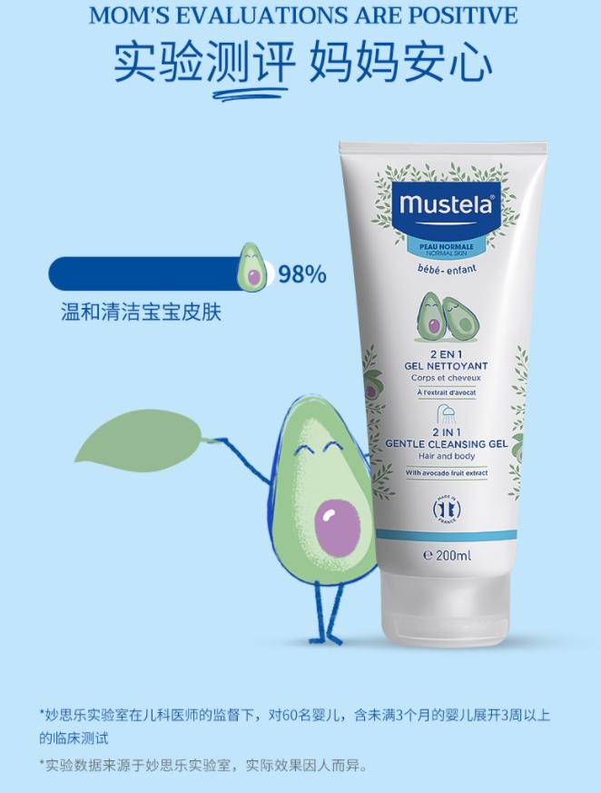 儿童洗发沐浴品牌推荐榜——Top2/妙思乐