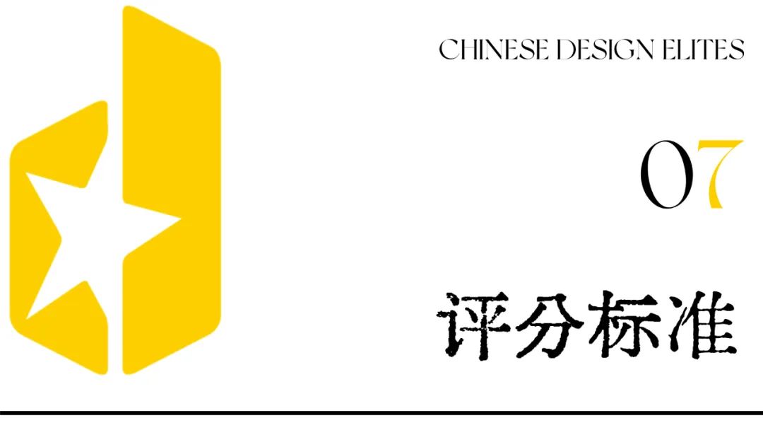 100万筑梦基金+方案落地建造！中国设计星,2022-2023·星竞选章程