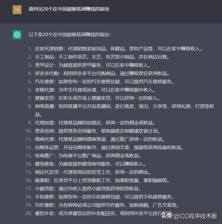 如何用chatgpt赚取第一桶金,目前的chatgpt能干什么