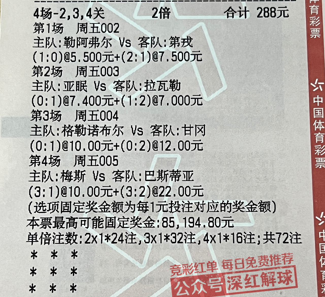 6月3日足球推荐决赛激战即将登场！分析莱比锡红牛加冕几率