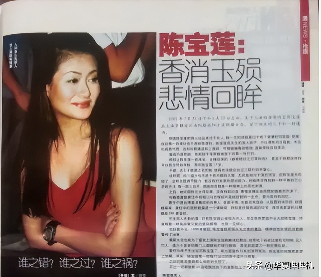 港姐陈宝莲，29年的人生路，背后是道不尽的酸楚