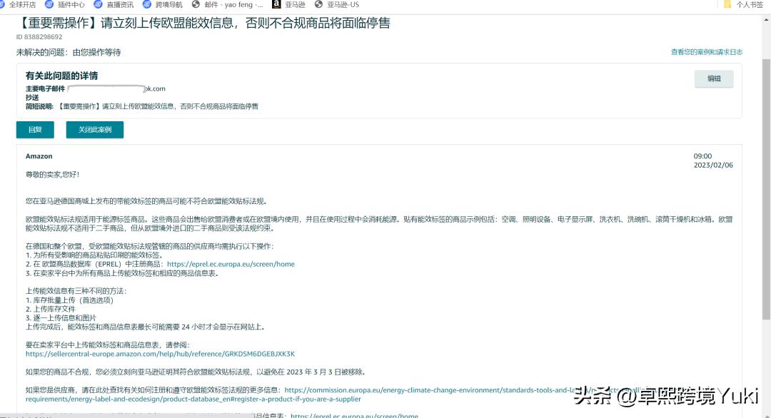 紧急信息报送不及时整改,紧急发布最新信息