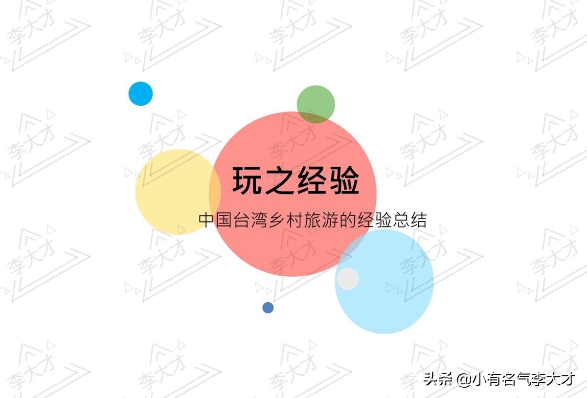 台湾乡村振兴战略案例,中国乡村振兴实施的成功案例