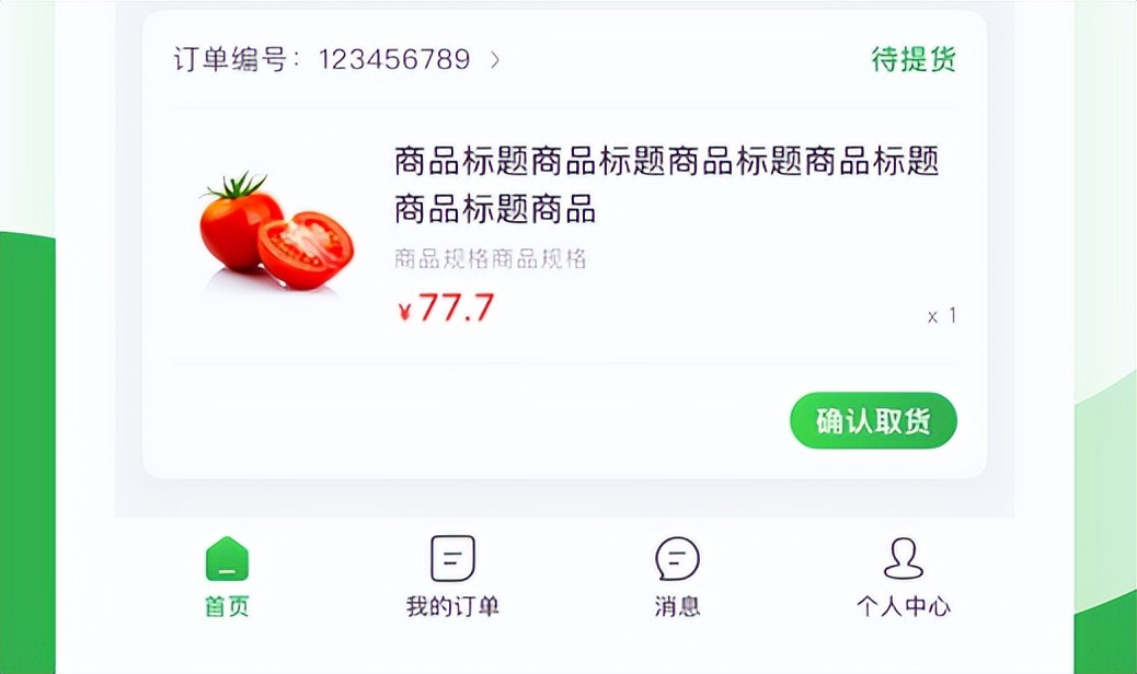 社区团购app开发大概价格,无锡市社区团购app开发全套流程