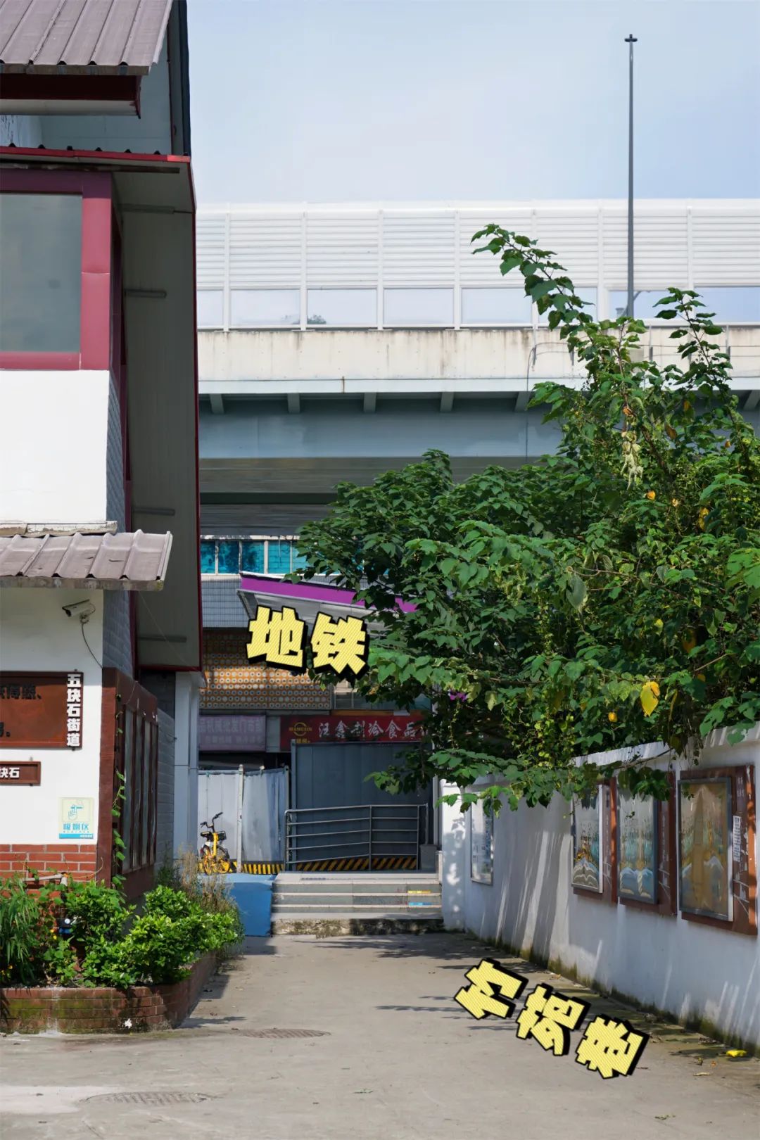 穿越五块石的百米窄巷，打开铁半城的光