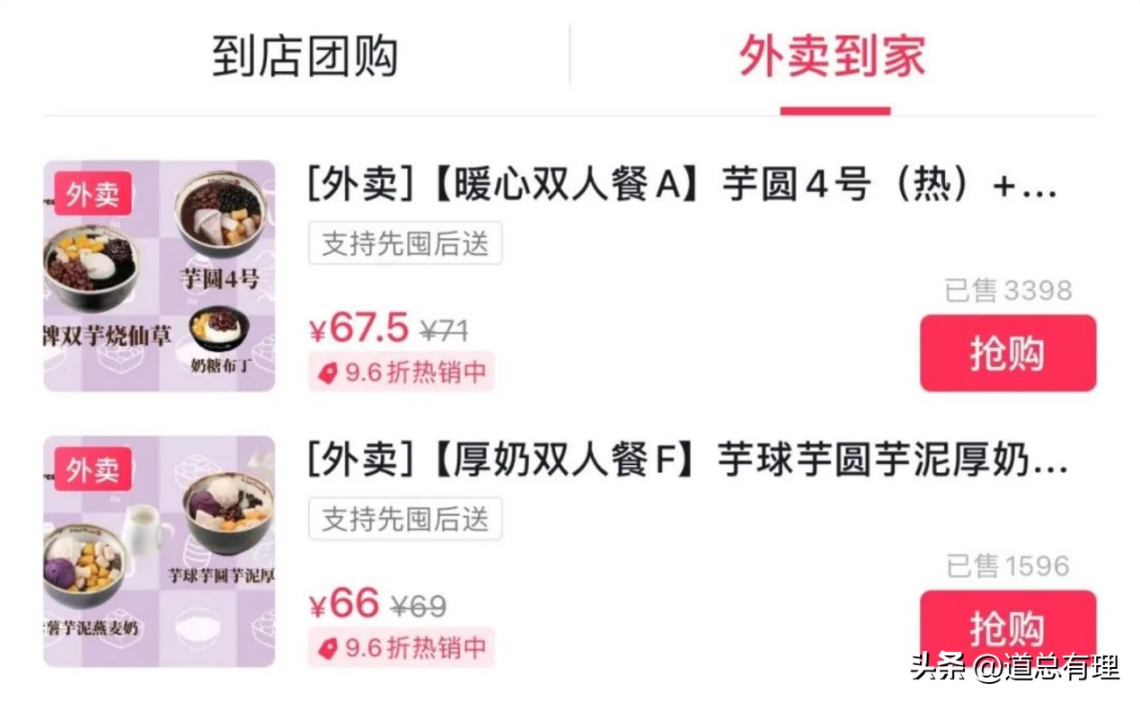 抖音外卖好赚钱吗,抖音外卖前景长视频