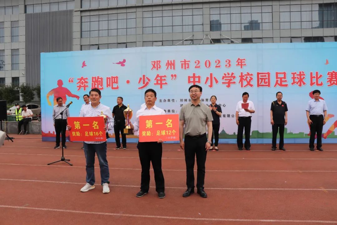 奔跑吧少年足球比赛孝感,邓州2017校园足球