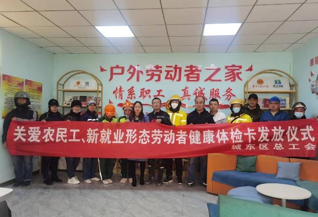 我为群众办实事送健康进基层,总工会关爱一线职工免费体检活动