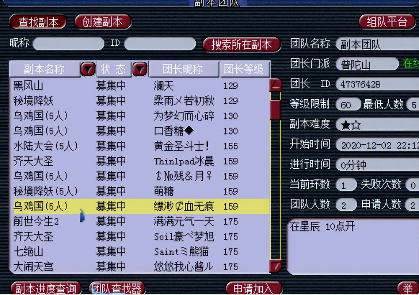 梦幻西游传奇服务器,梦幻西游查询角色的历史服务器