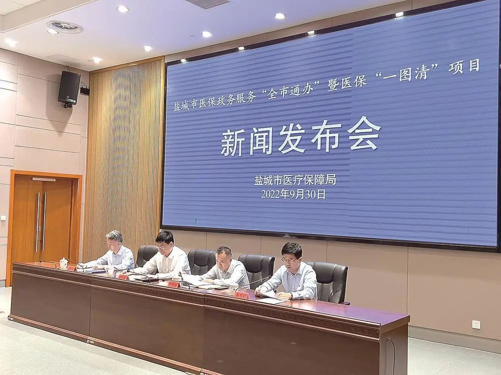 盐城政务服务中心怎么交医保,盐城市医疗保障局网上办事大厅