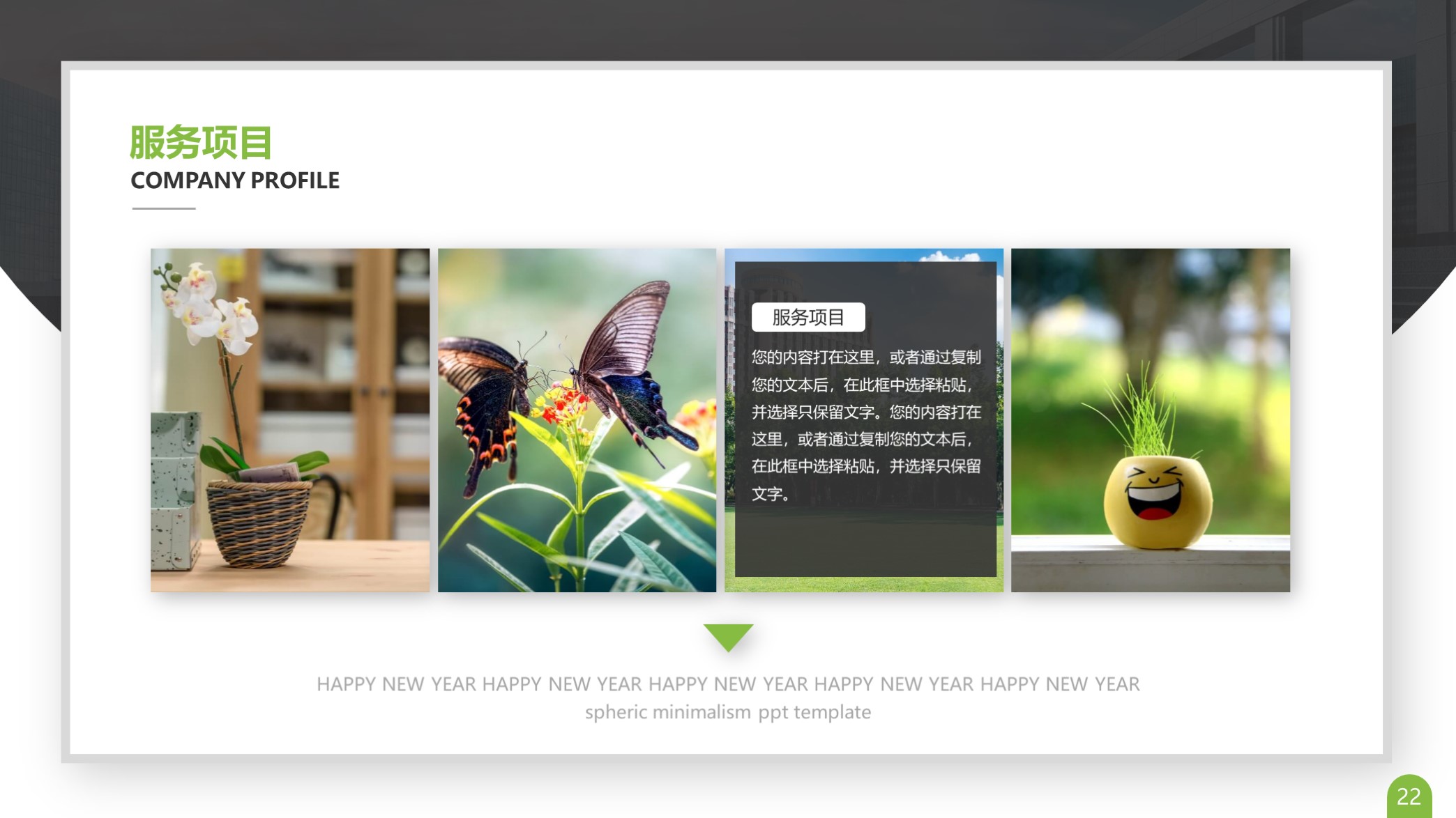 ppt公司发展历程排版模板,卡片式ppt模板