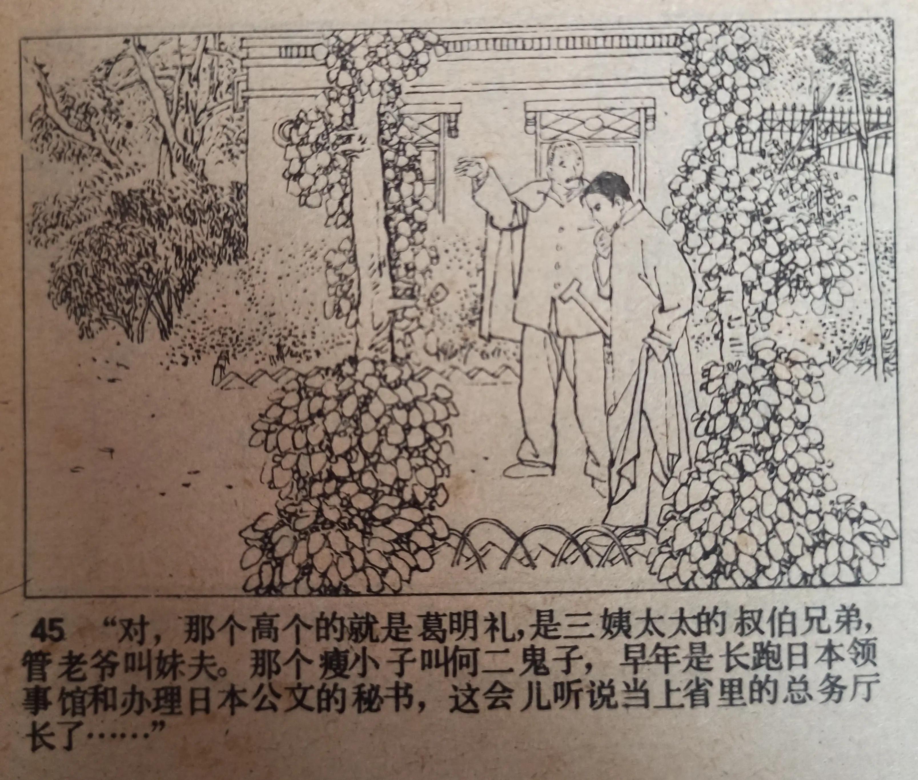 连环画夜幕,50幅彩绘连环画