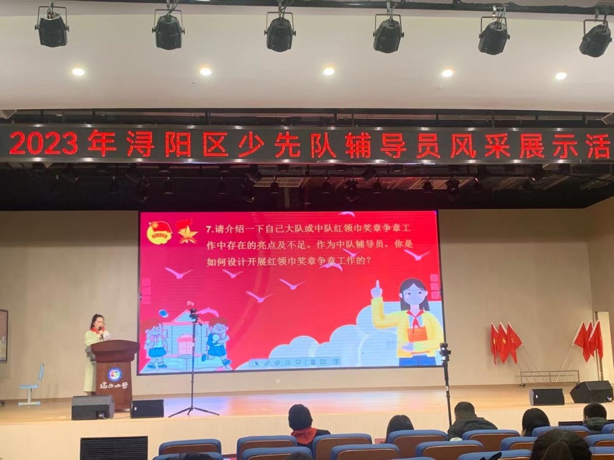喜报！三里小学在2023年浔阳区少先队辅导员风采展示活动中获佳绩