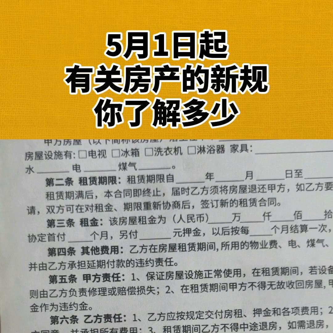 房产出租和房屋出租的区别,房产知识房屋租赁