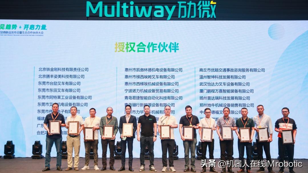 深圳市劢微机器人有限公司,深圳劢微机器人