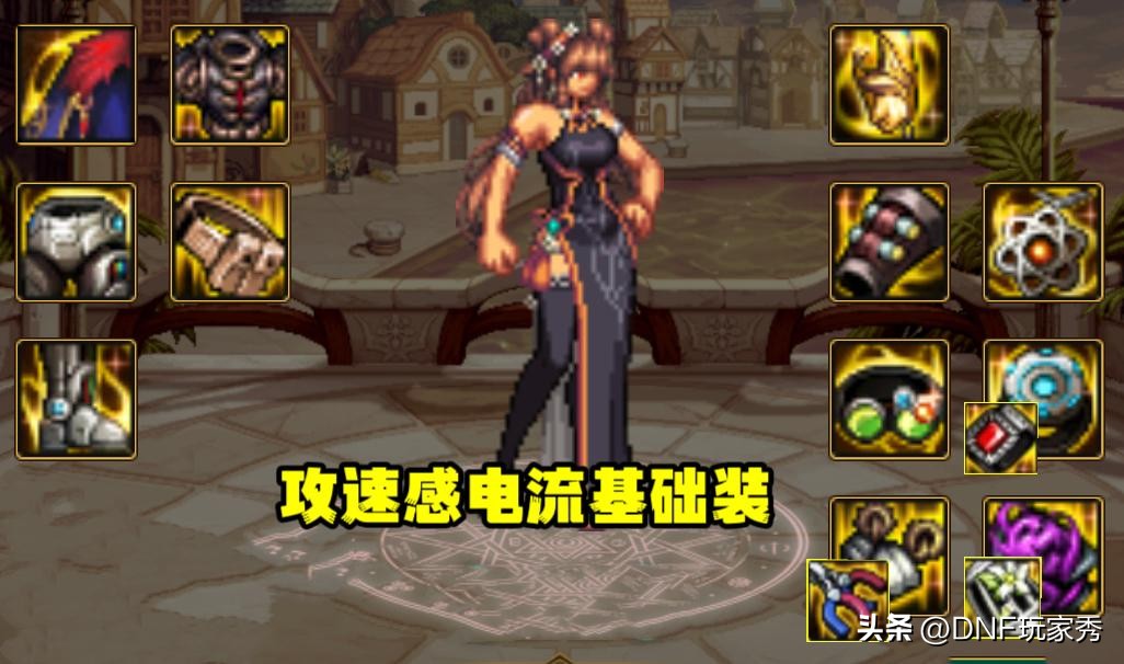 dnf史诗套二度封神,DNF感电流装备搭配