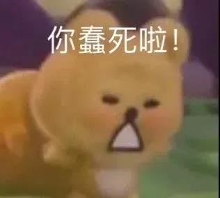 过来挨揍表情包,熊挨揍的表情包