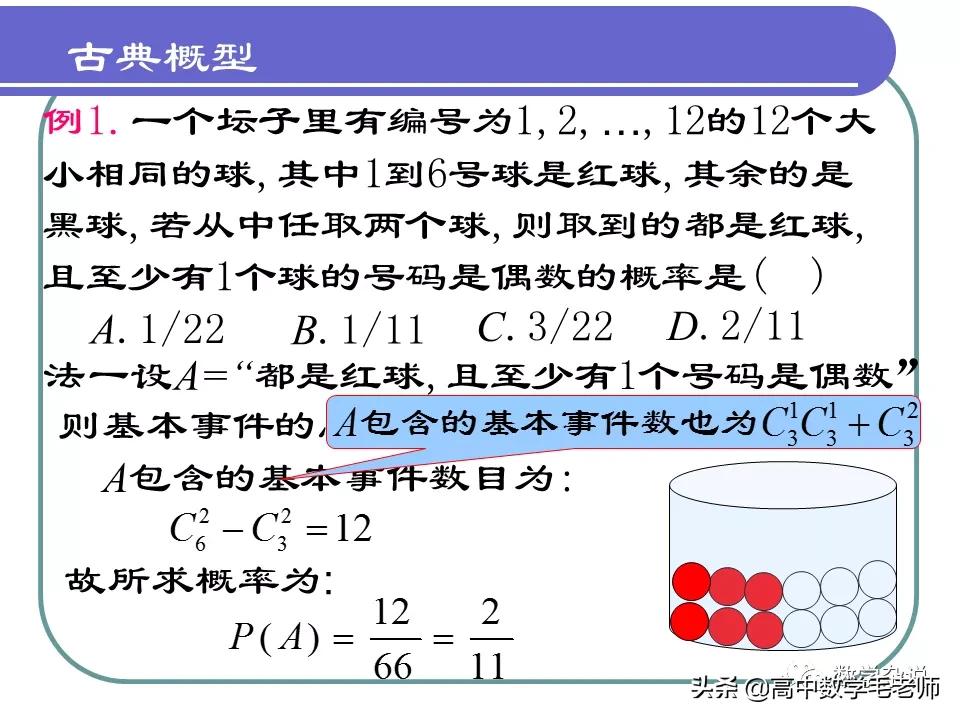 高中数学概率知识点大总结,高中数学条件概率与全概率公式