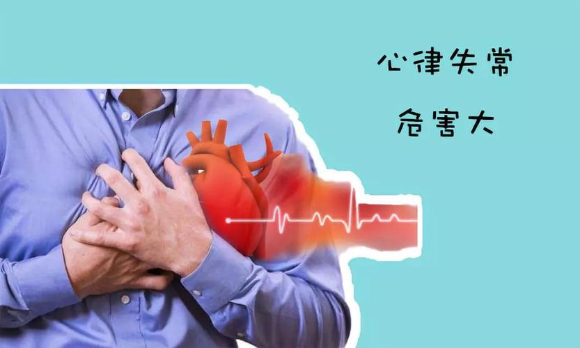 心脏心律不齐是什么原因引起的,心律不齐是心脏病吗吃什么药治