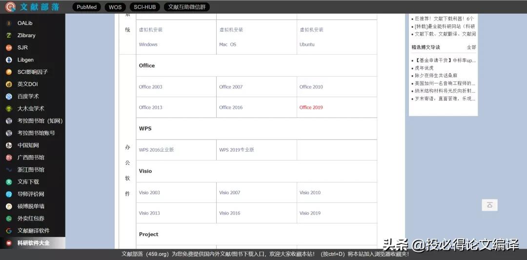 ​​文献*载下**不求人，离开校园网也能优雅地*载下**国内外文献