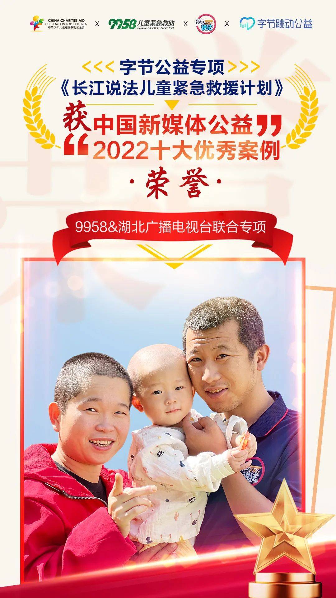 长江说法紧急儿童救援计划靠谱吗,长江说法紧急救助