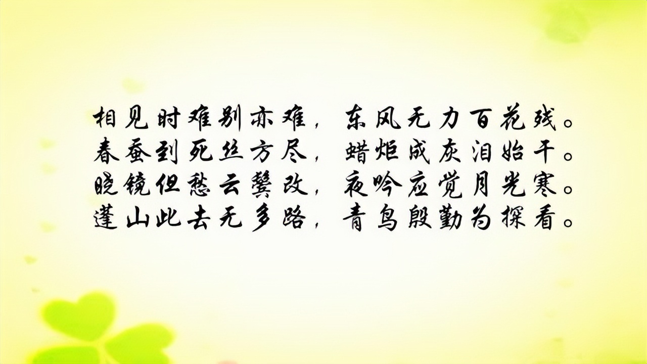 唐诗无题李商隐春蚕到死丝方尽,每日解读一首唐诗047无题李商隐