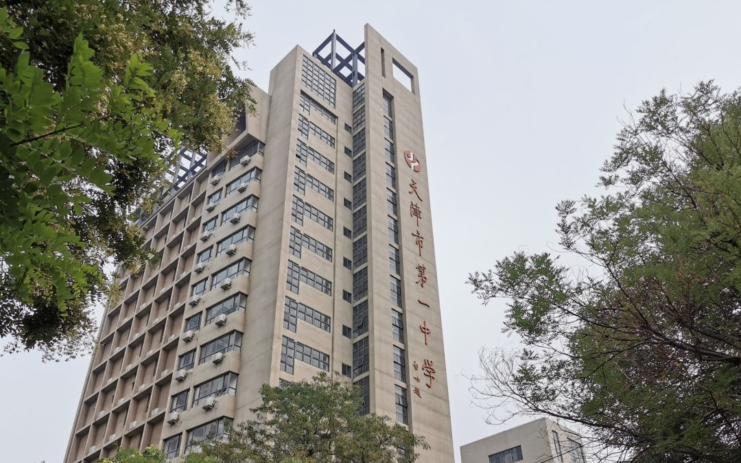 天津16区教育资源排名,天津教育内部消息