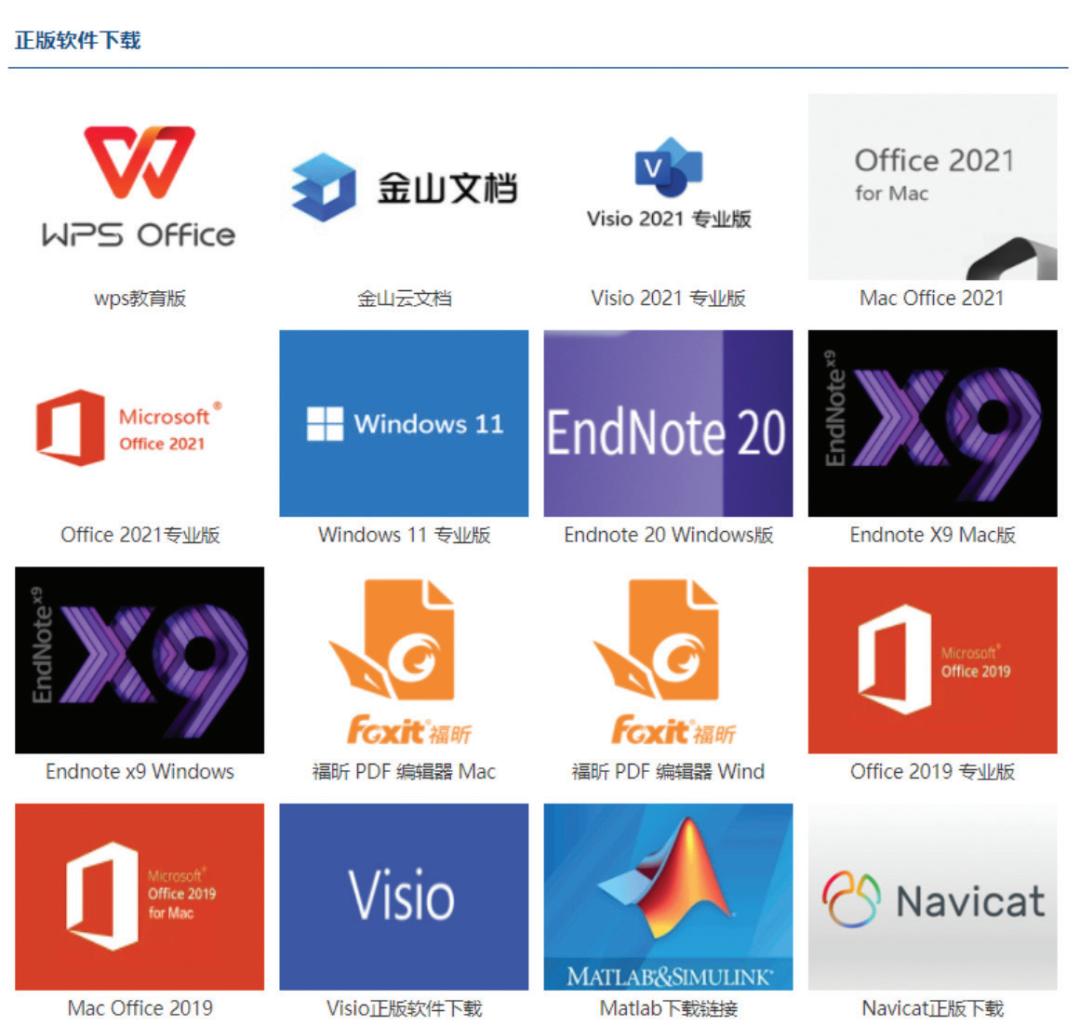西安交通大学app官方版,西安交通大学关键软件