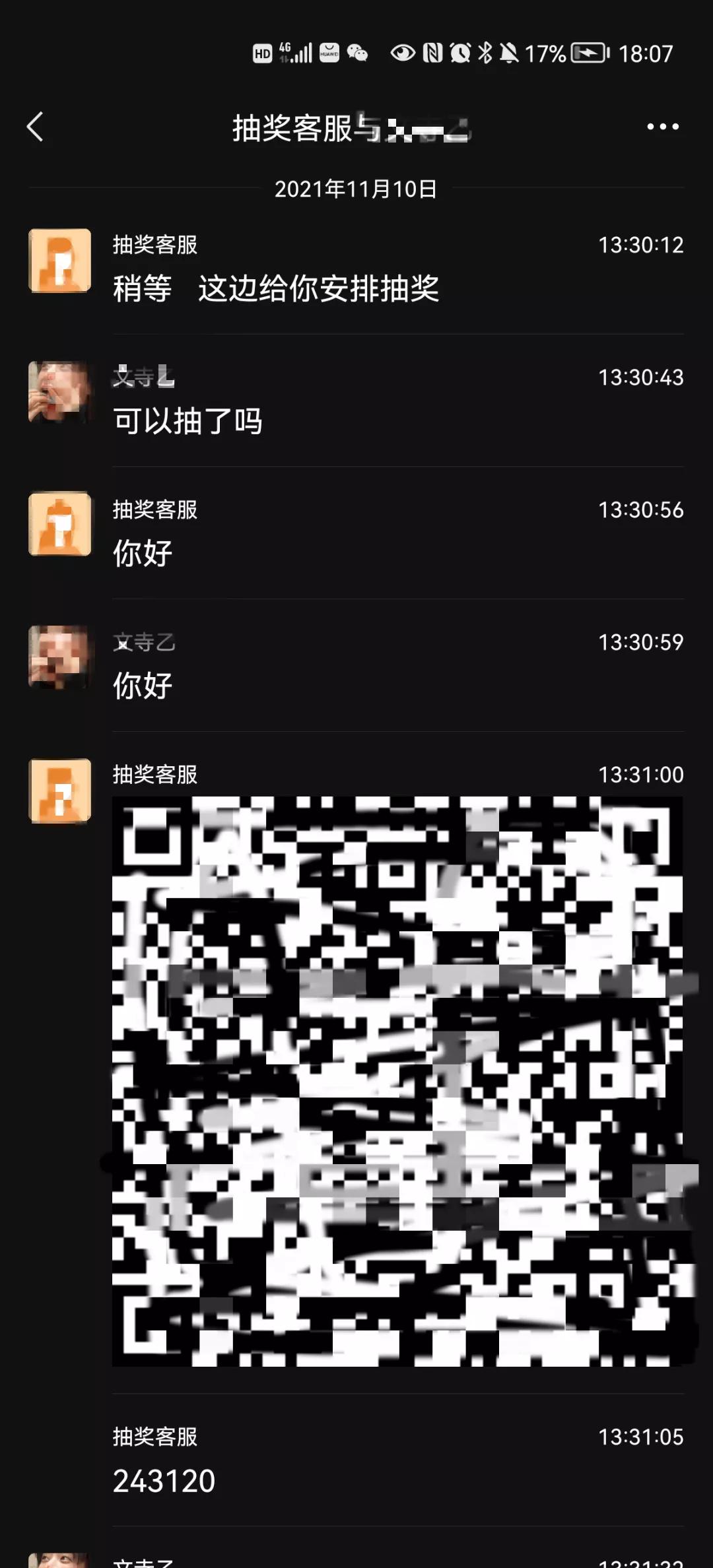 朋友圈购物百分百中奖？已有多位市民上当受骗