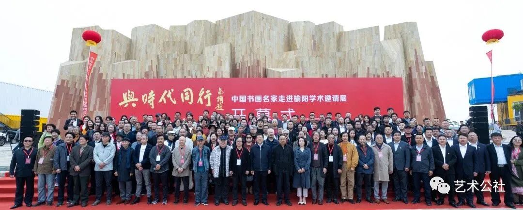 “与时代同行—中国书画名家走进榆阳学术邀请展”在陕西榆林开幕