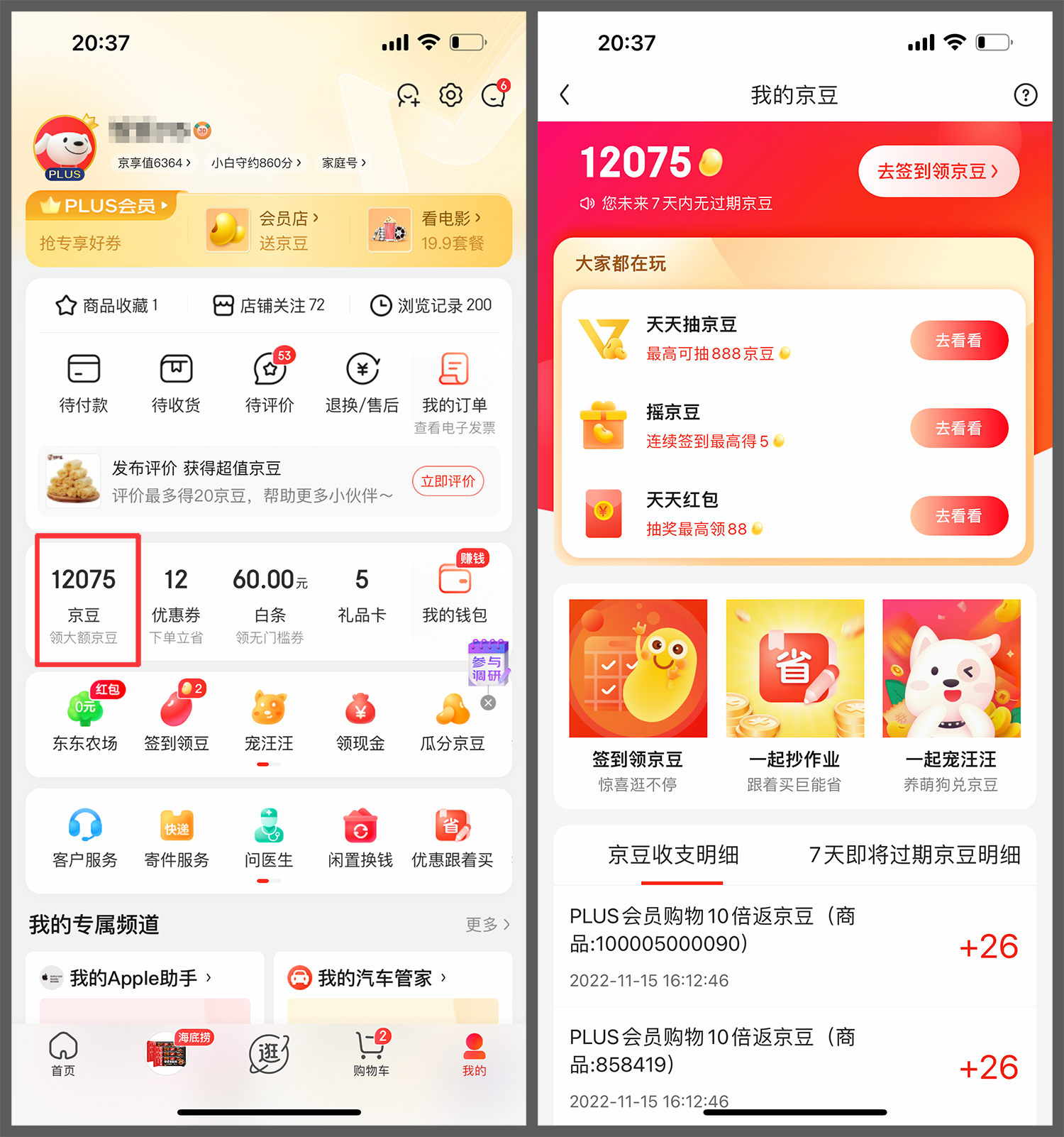 2022年底积分兑换攻略，8大热门平台积分兑换方式汇总，一文说清