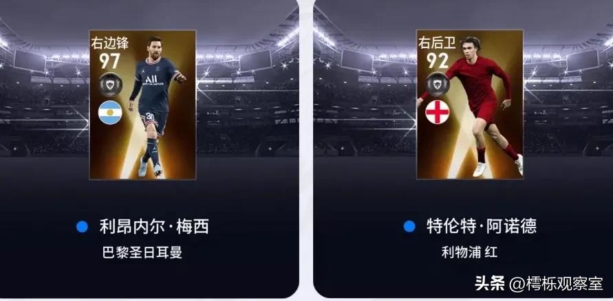 实况足球手游抽球员,实况足球手游抽球最新