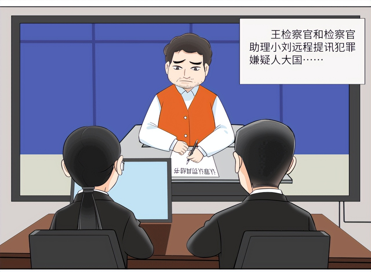 检察官漫画反诈,检察官和嫌疑犯漫画