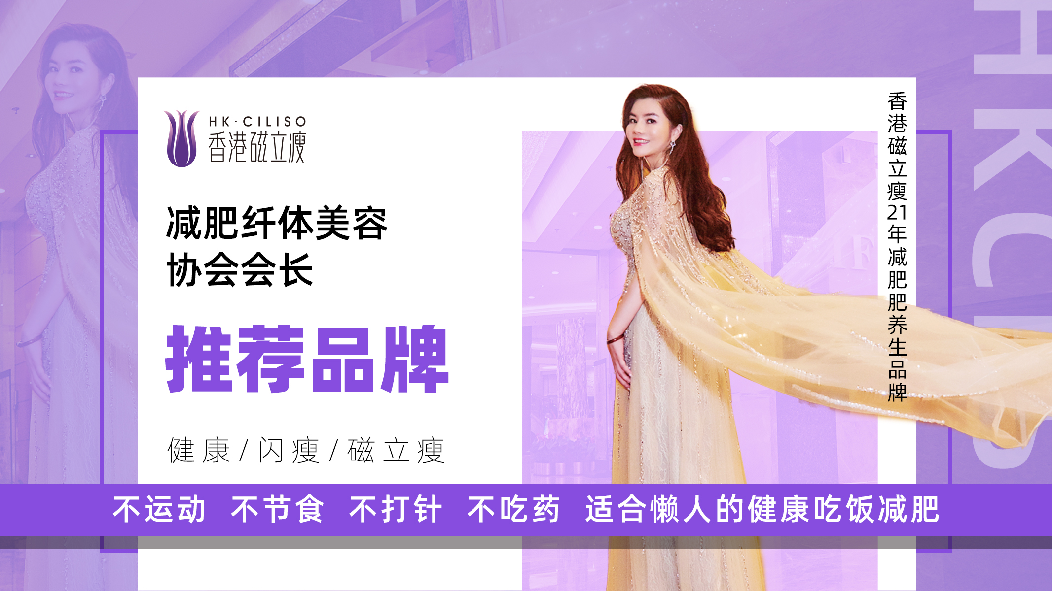 品牌好的减肥机构加盟费用,减肥品牌加盟