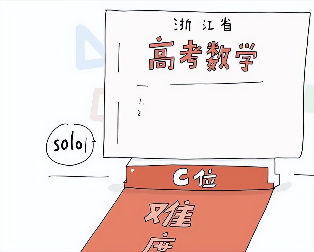 数学专业就业前景最好的学校,数学专业学什么课程好就业