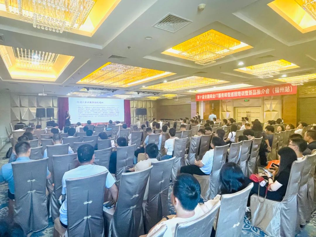 9城市巡回收官：第十届全国商业IT服务转型巡回培训圆满落幕