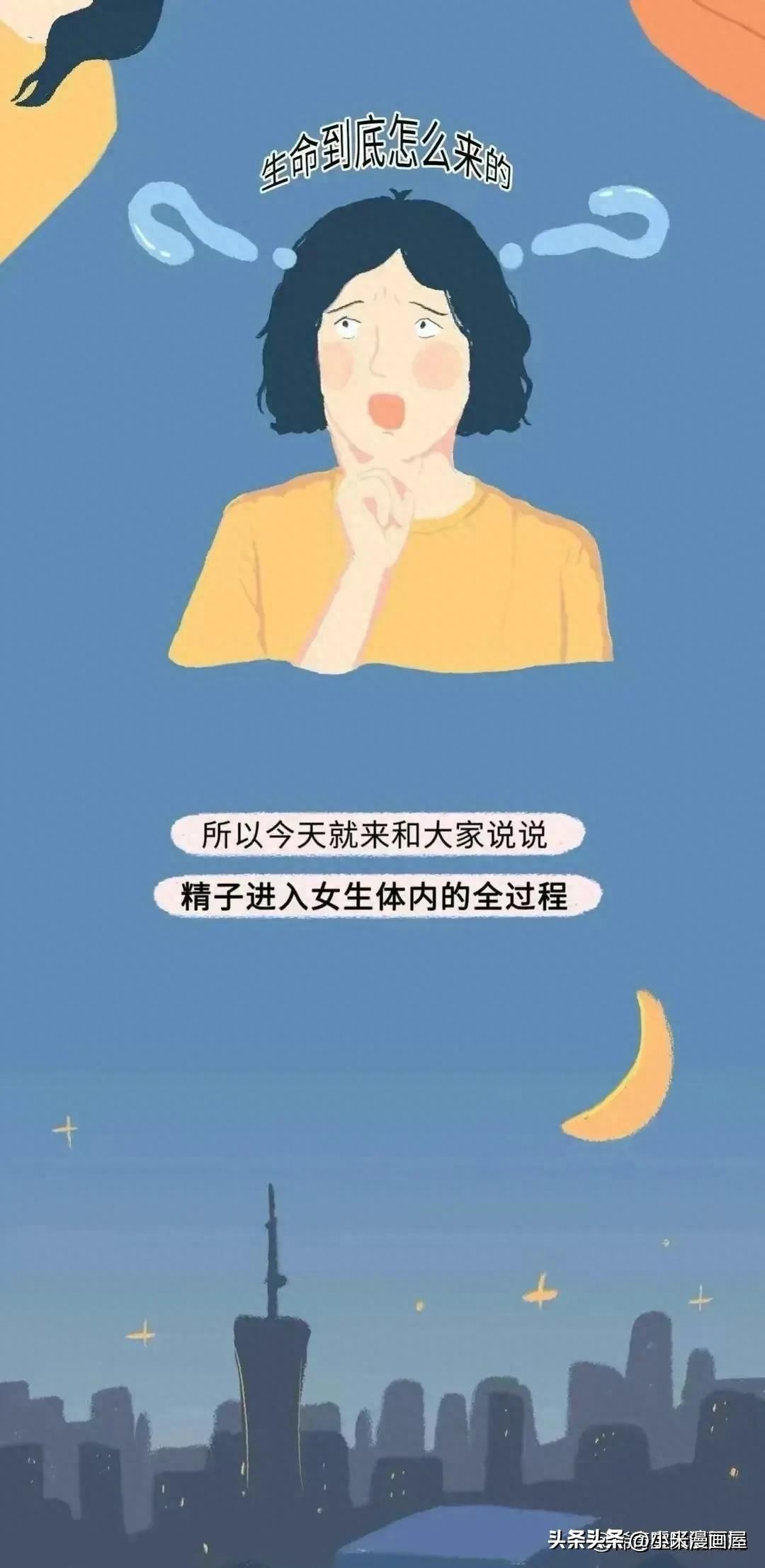 小蝌蚪找妈妈故事完整漫画,漫画中小蝌蚪是什么