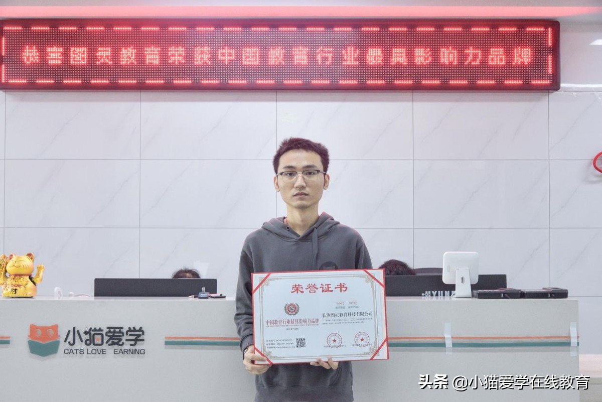 图灵教育靠谱吗,长沙图灵教育科技有限公司