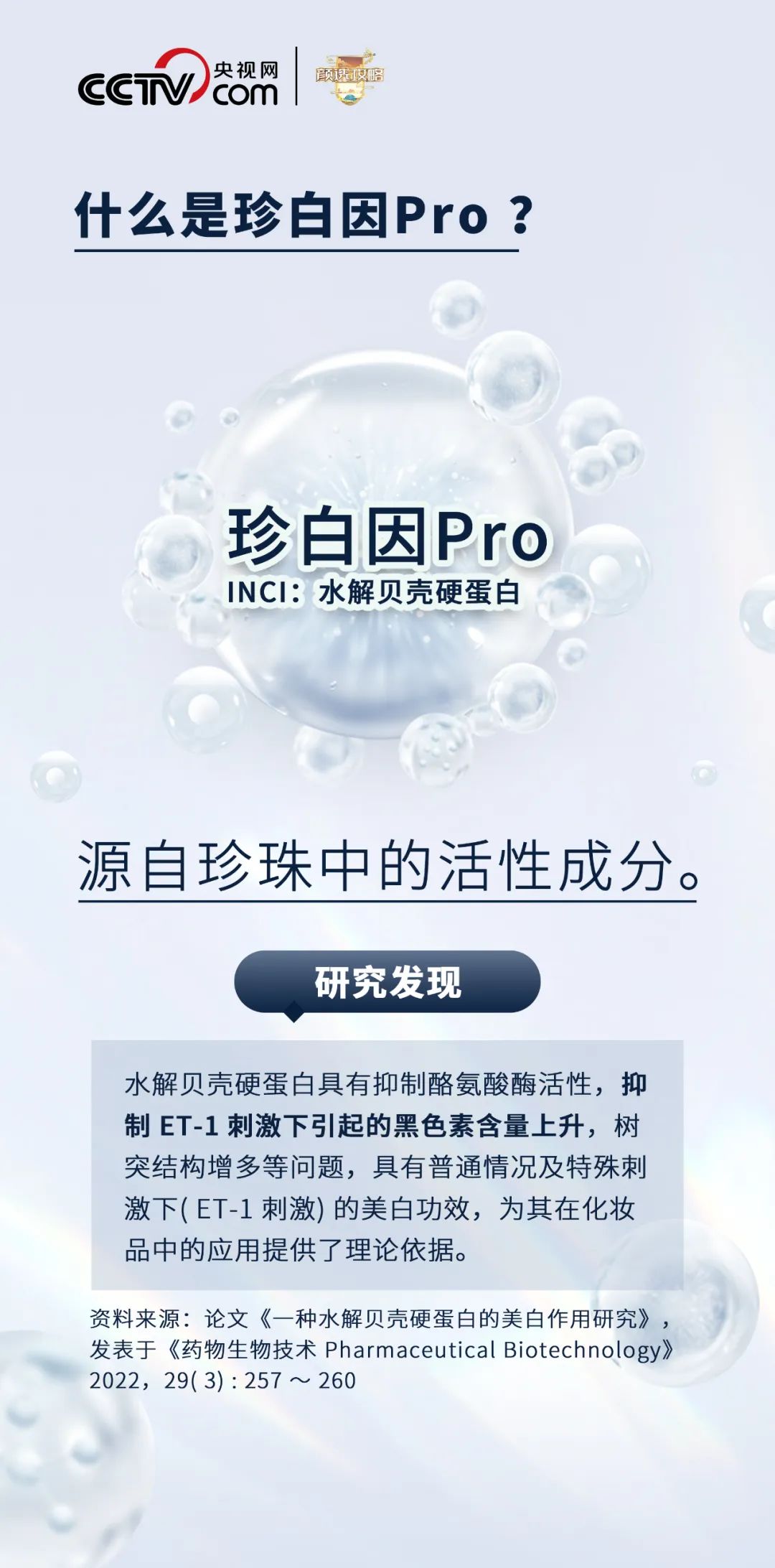 从此刻起，读懂“了不起的欧诗漫”